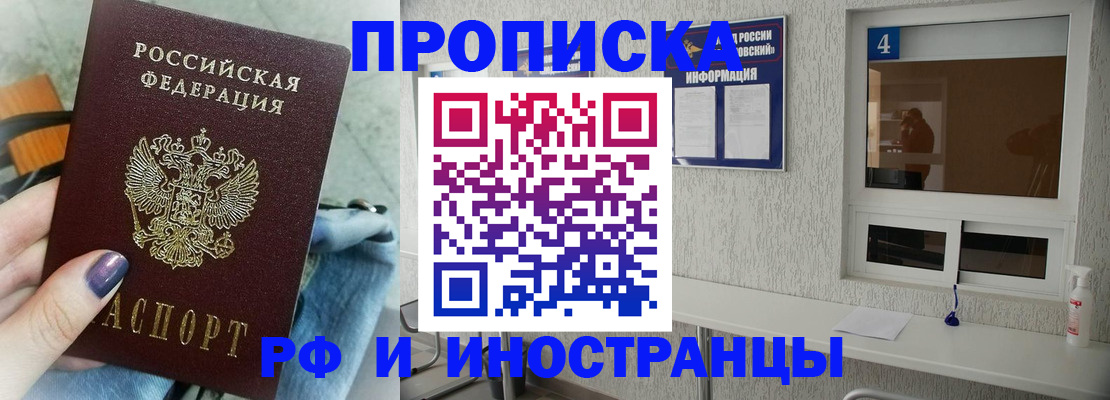 временная регистрация для всех в Буйе